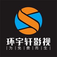 环宇轩TV电视盒子版