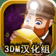 淘金者冒险汉化版