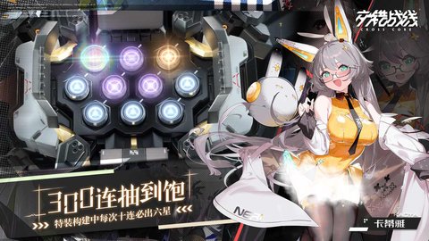 交错战线bilibili版