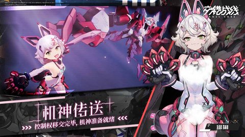 交错战线bilibili版