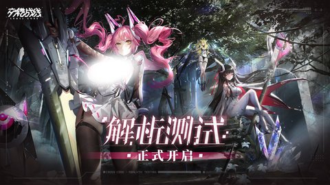 交错战线bilibili版
