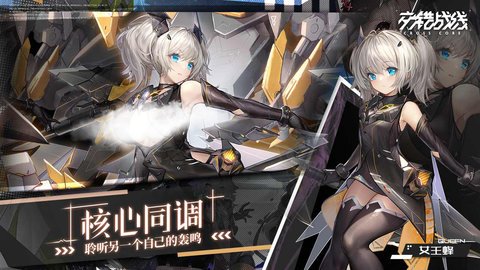 交错战线bilibili版