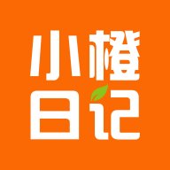 小橙日记 1.1.6 安卓版