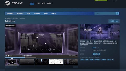 Milthm手机移植版