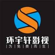 环宇轩TV内置源版