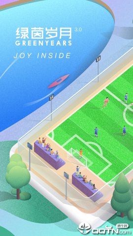 绿茵岁月老版本