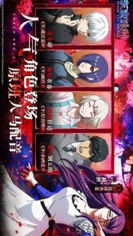 东京喰种国际服