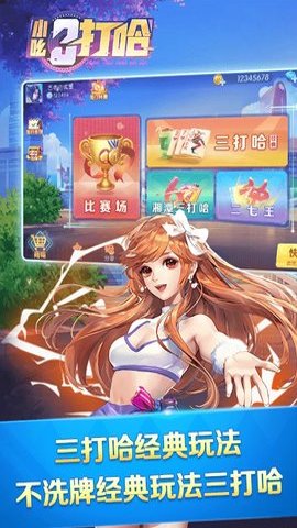 湖南小吆三打哈