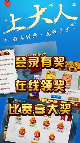 湖北上大人纸牌