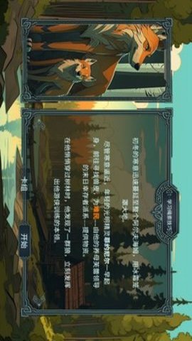 北境叛乱完整版