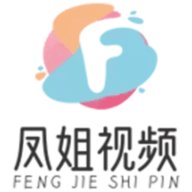 凤姐视频无限制版