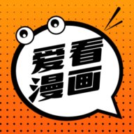 爱看漫画破解版无限金币