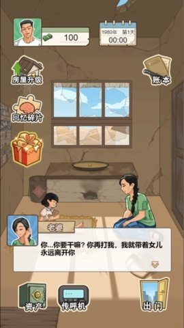 躺平之王手机版