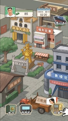 躺平之王手机版