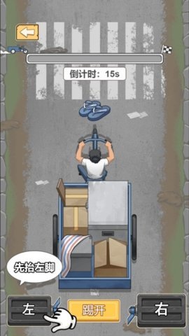 躺平之王手机版