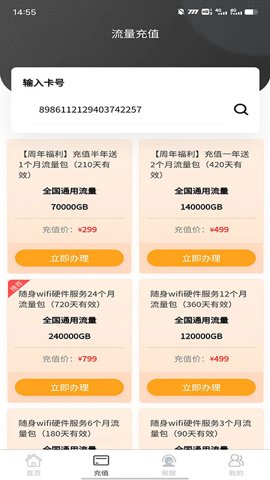 飞鸽传书极速版