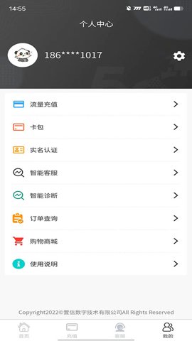 飞鸽传书极速版