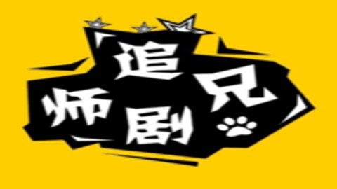 大师兄追剧电视盒子版