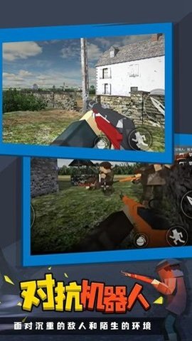 战地联机版最新版