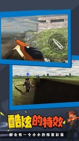 战地联机版最新版