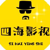 四海影视电视盒子版