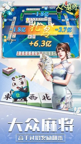 人人麻将最新版