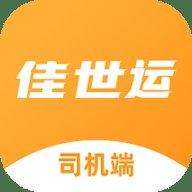 佳世运司机端