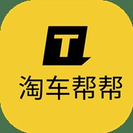 淘车帮帮