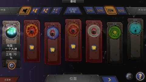 二维征服中文版