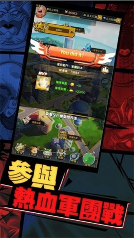 超赛激斗最强宇宙