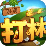 同城游洪洞打林手机版