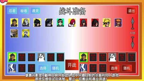 像素火影机械鸣人最新版
