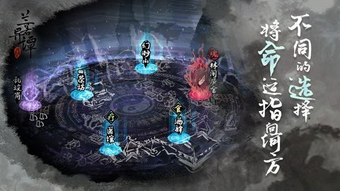 兰若异谭steam移植版