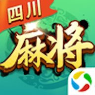 四川麻将经典版单机 1.5 安卓版