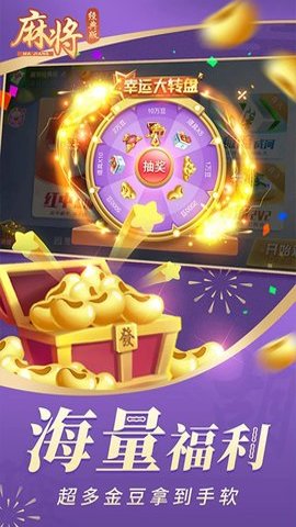 四川麻将经典版单机