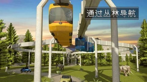 高架列车驾驶模拟器