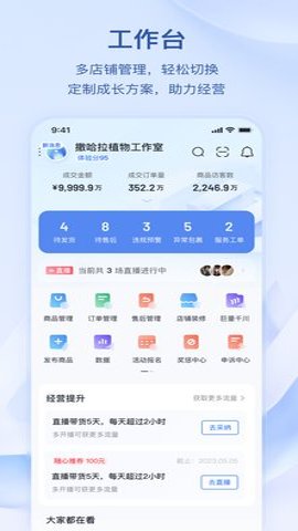 飞鸽客服工作台