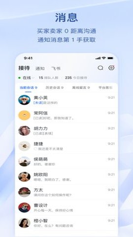 飞鸽客服工作台