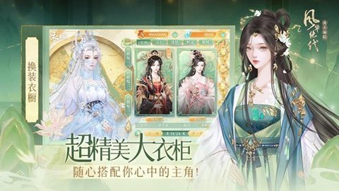 我在仙院风华绝代手机版