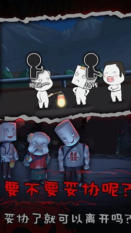 纸盒人惊魂夜2正版最新版