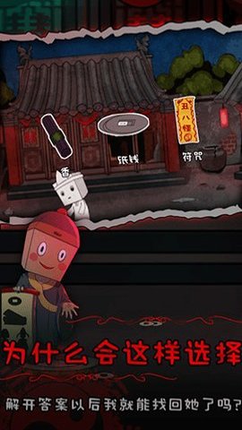 纸盒人惊魂夜2正版最新版