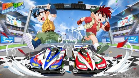 四驱兄弟苹果版