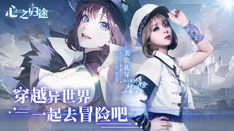 心之归途微信登入版