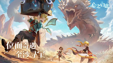 心之归途微信登入版