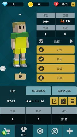 街头足球对决无广告