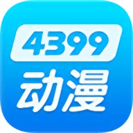 4399动漫网