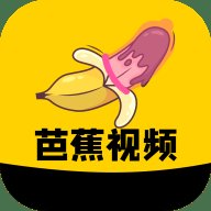 芭蕉视频直播