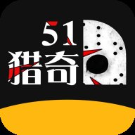 51猎奇