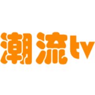 潮流tv直播