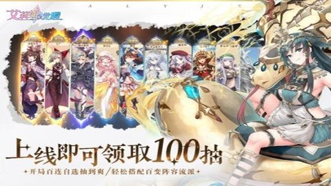 艾莉娅觉醒手游官服